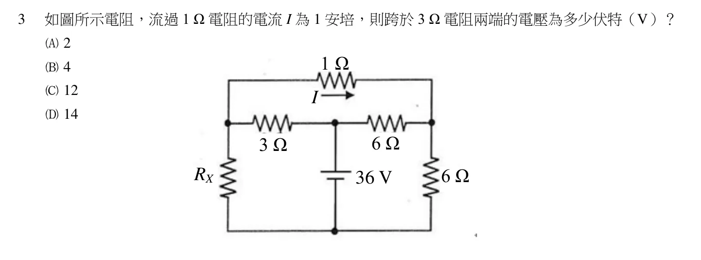 109 年 初等考試 基本電學大意 第 3 題附圖