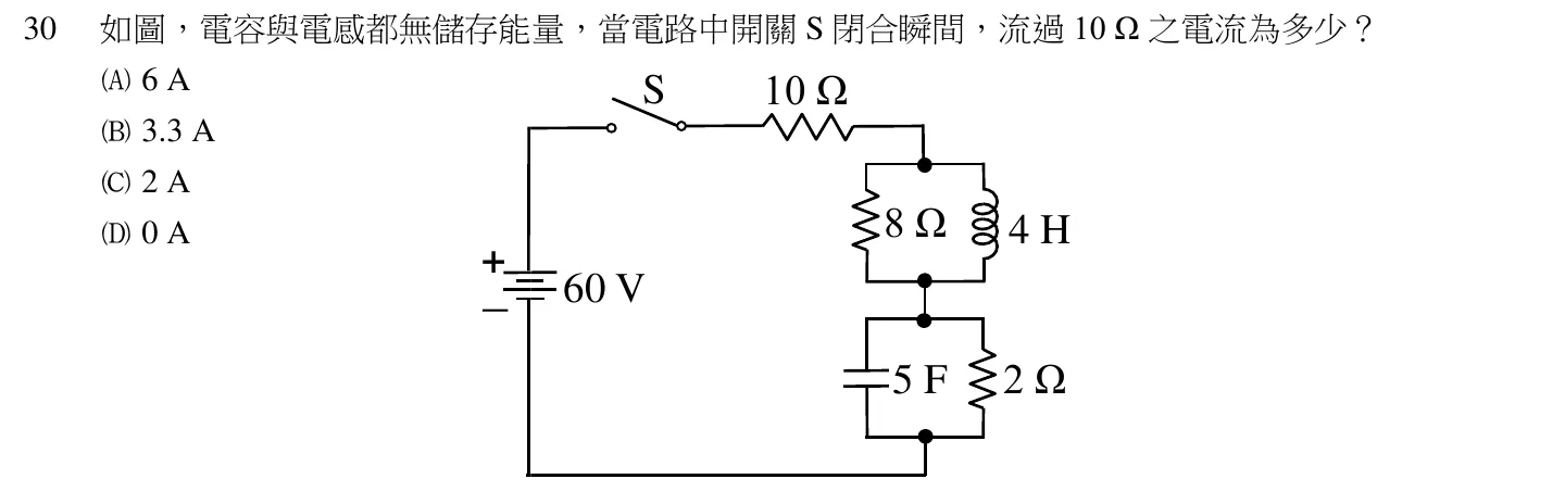 109 年 初等考試 基本電學大意 第 30 題附圖