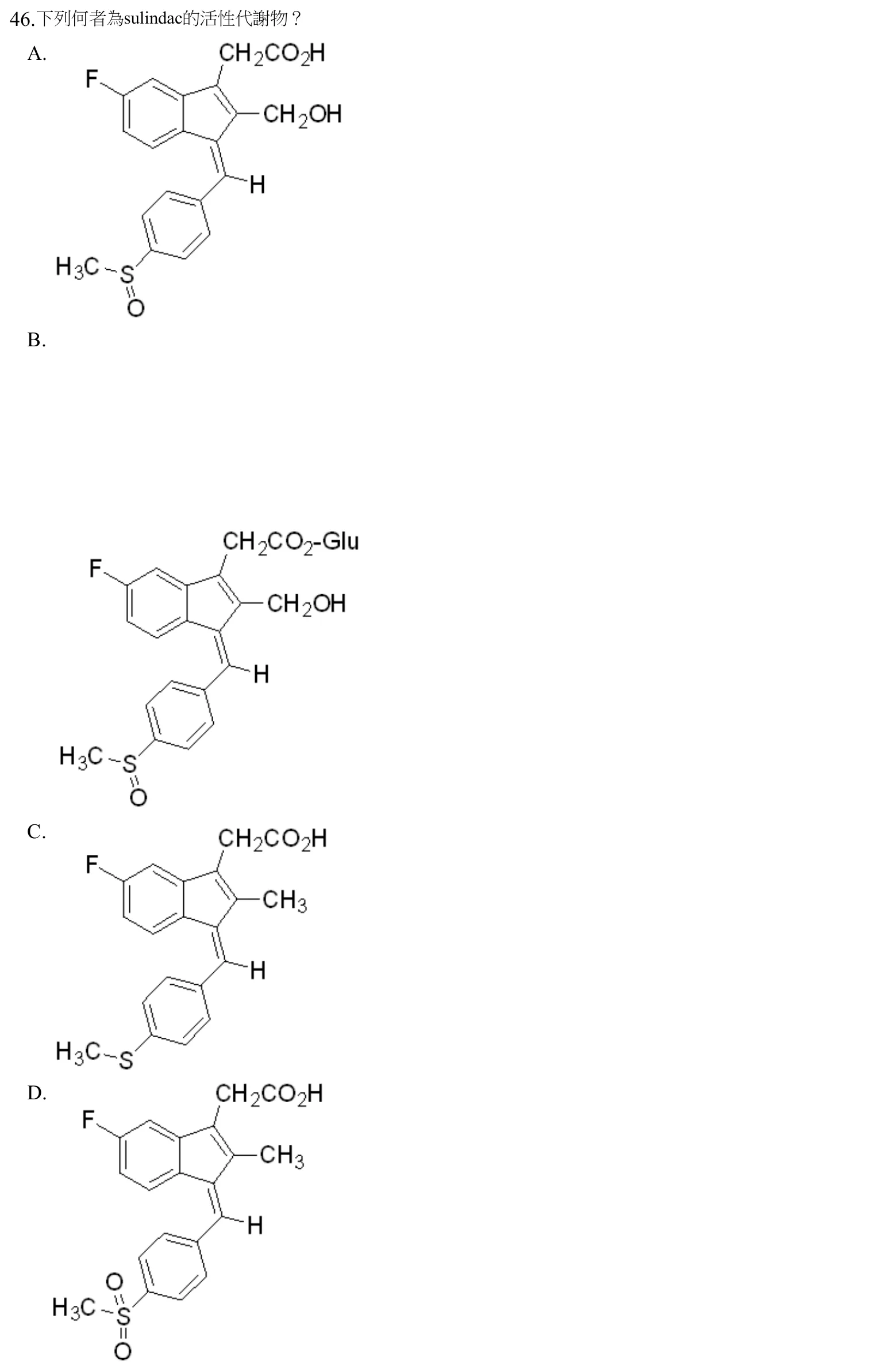 109 年第一次 藥學(一) 第 46 題附圖