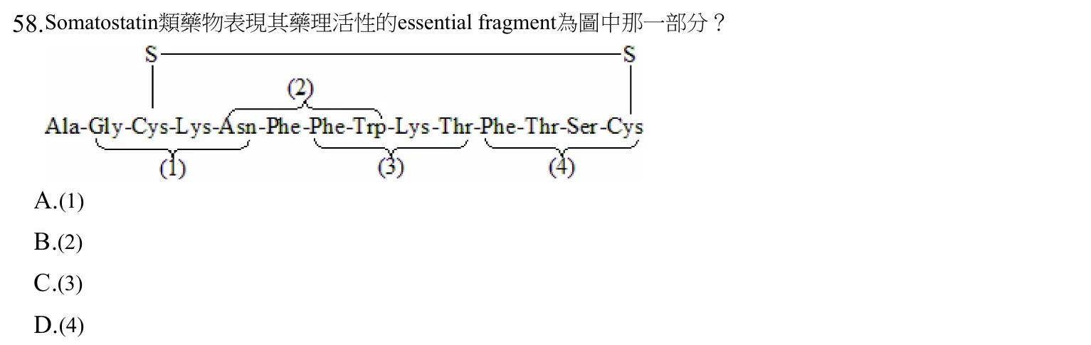 109 年第一次 藥學(一) 第 58 題附圖