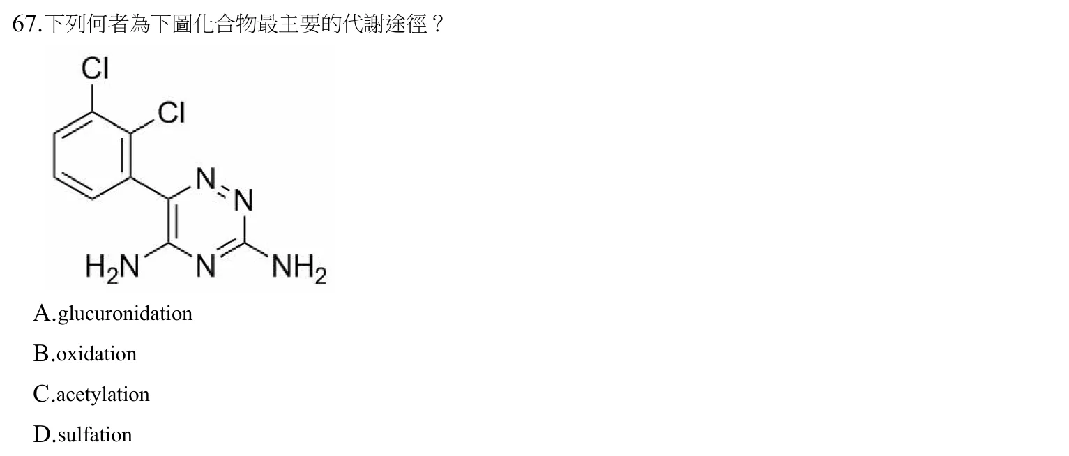 109 年第一次 藥學(一) 第 67 題附圖