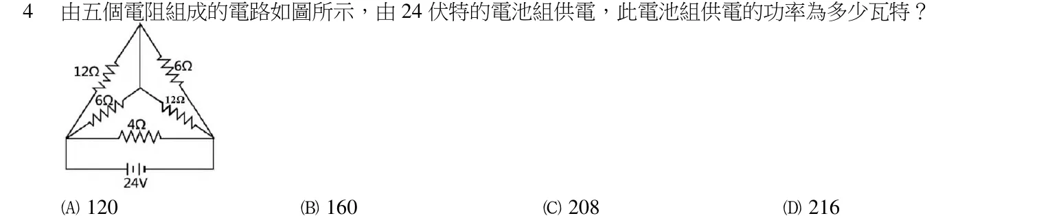 109 年 四等考試 普通物理學概要與普通化學概要 第 4 題附圖