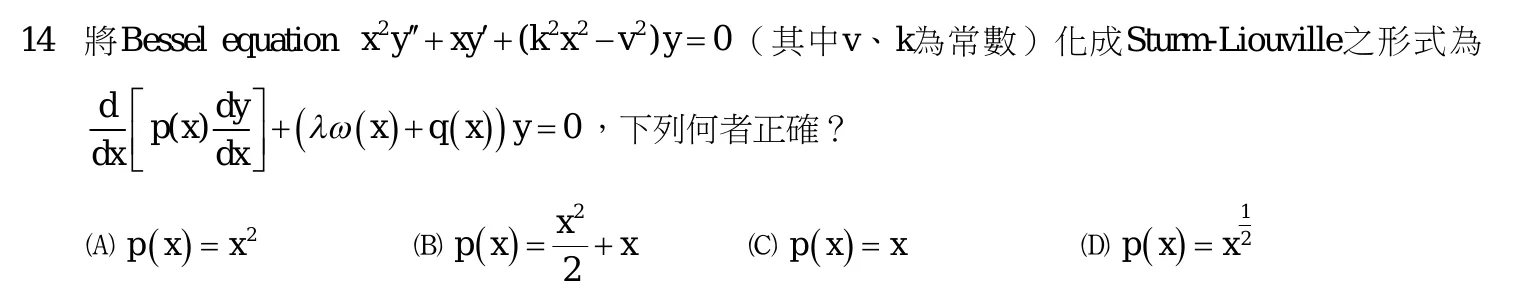 109 年 高考三級 工程數學 第 14 題附圖