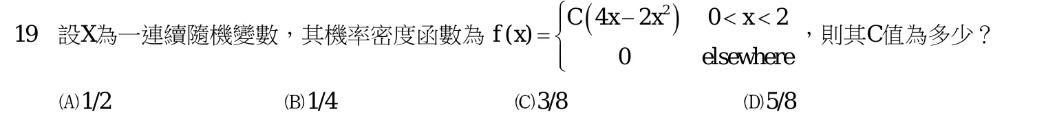 109 年 高考三級 工程數學 第 19 題附圖