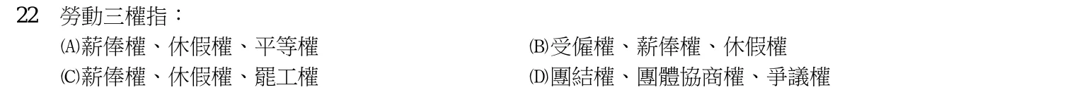 109 年 普通考試 行政學概要 第 22 題附圖