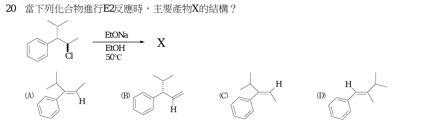 109 年 普通考試 有機化學概要 第 20 題附圖