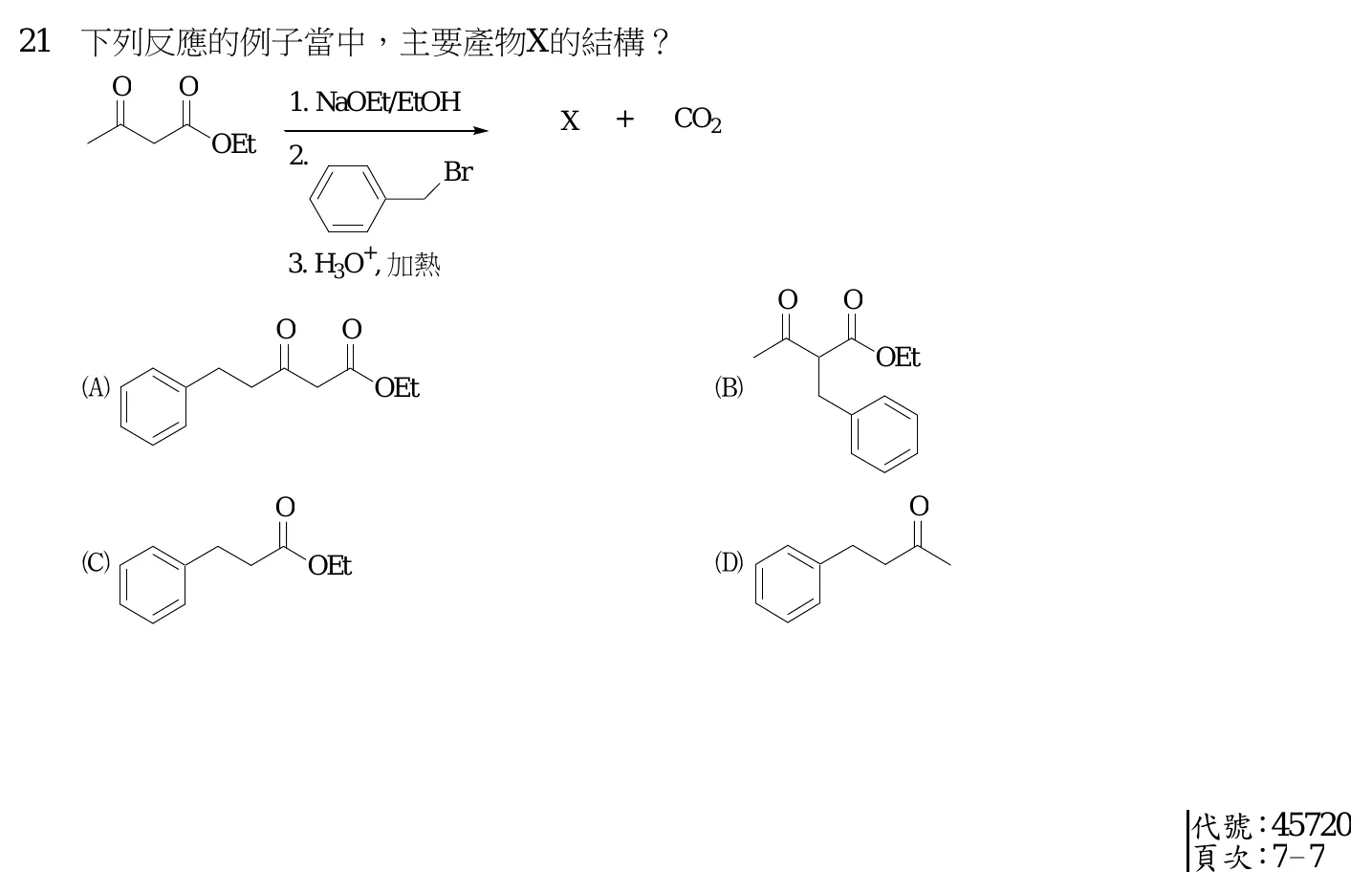 109 年 普通考試 有機化學概要 第 21 題附圖