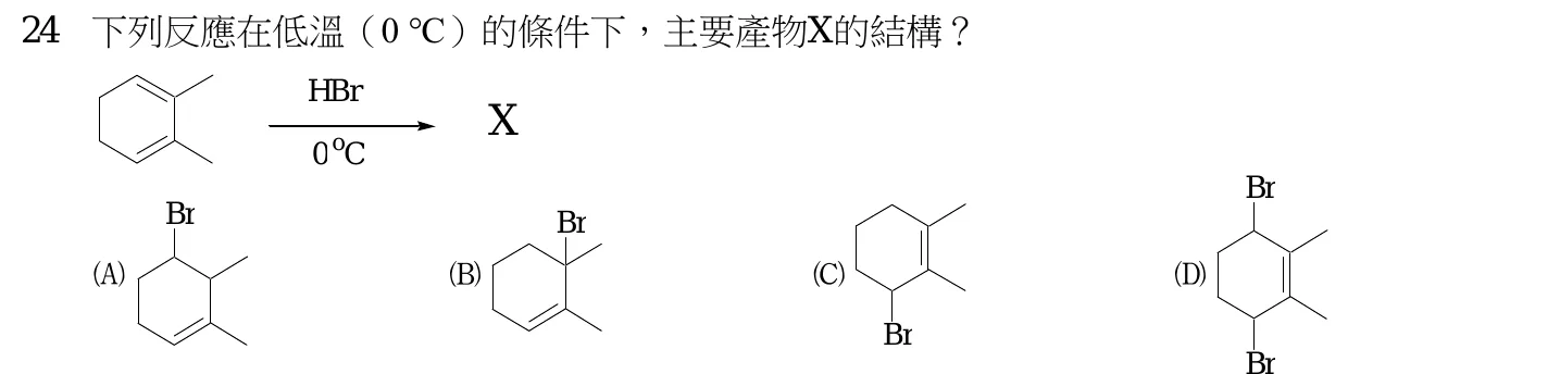 109 年 普通考試 有機化學概要 第 24 題附圖