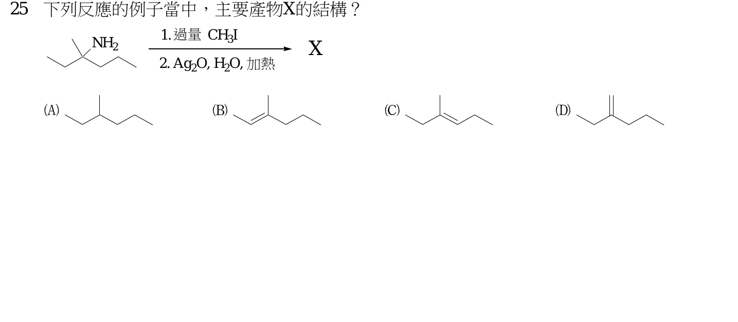 109 年 普通考試 有機化學概要 第 25 題附圖