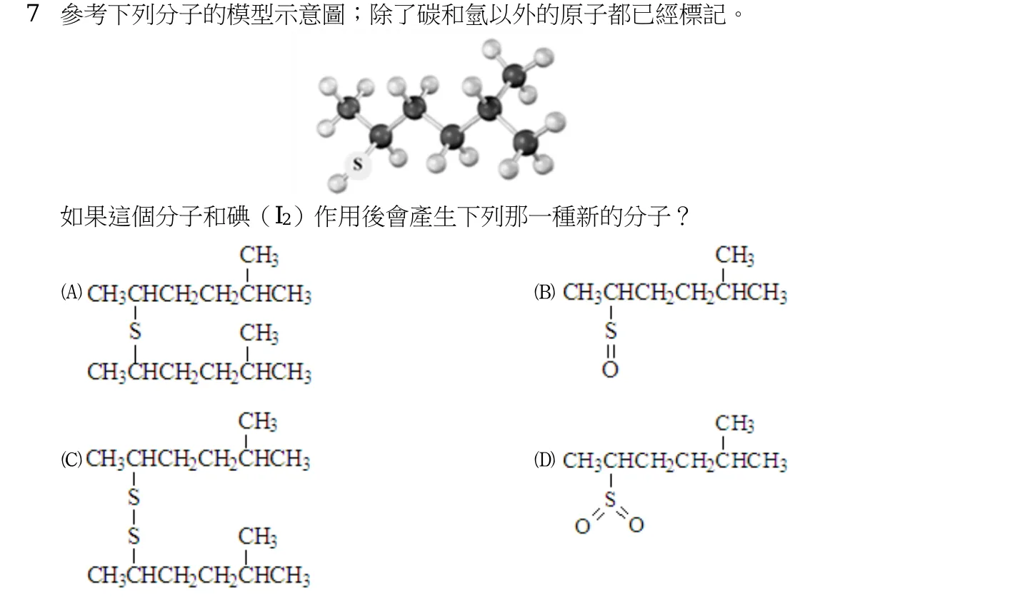 109 年 普通考試 有機化學概要 第 7 題附圖