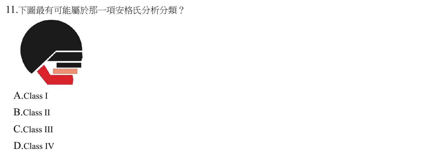 109 年第二次 牙醫學(六) 第 11 題附圖