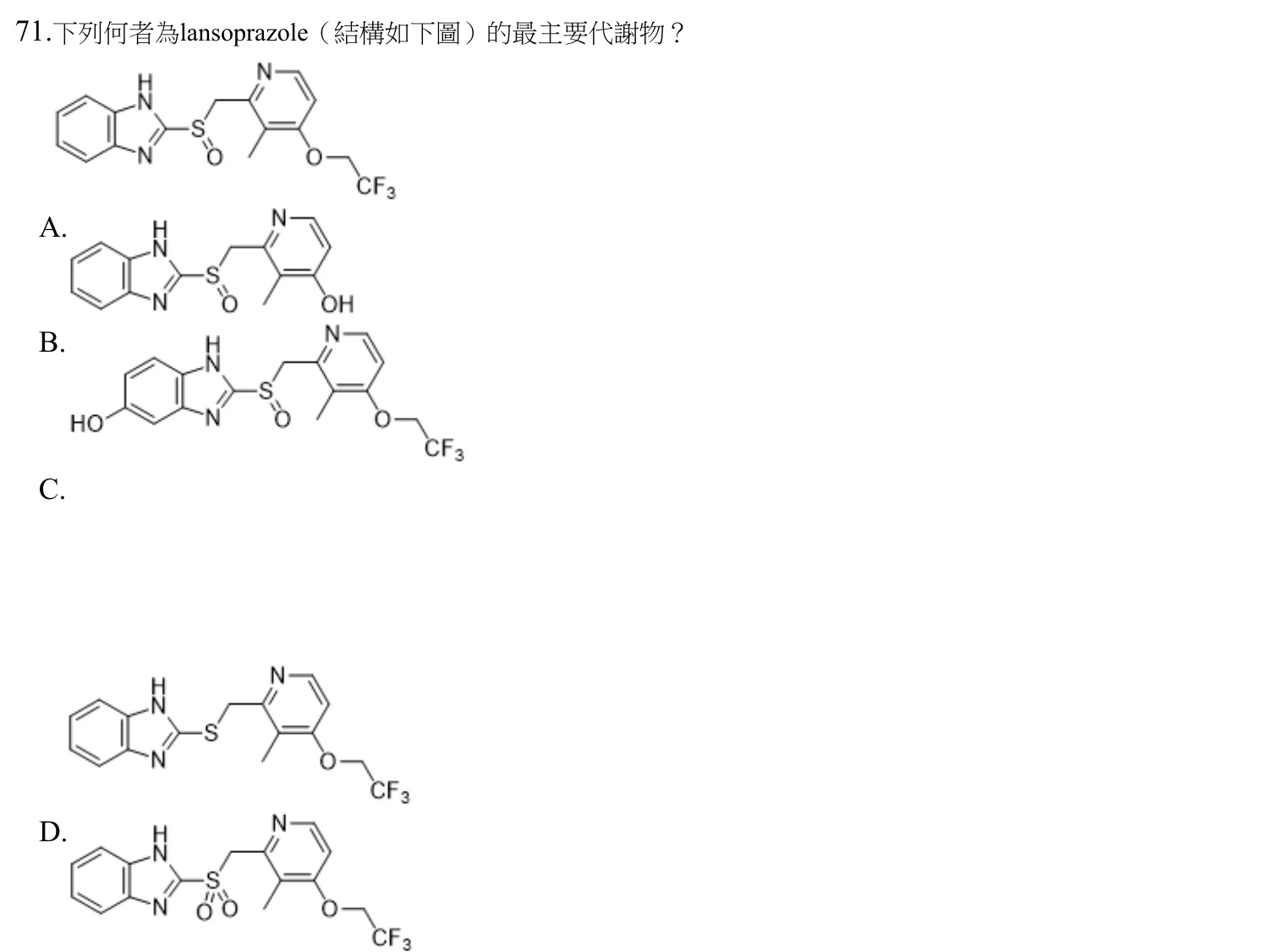 109 年第二次 藥學（一） 第 71 題附圖