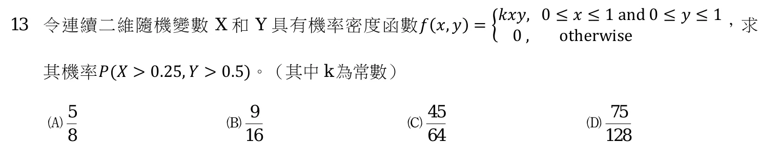 109 年 三等 工程數學 第 13 題附圖