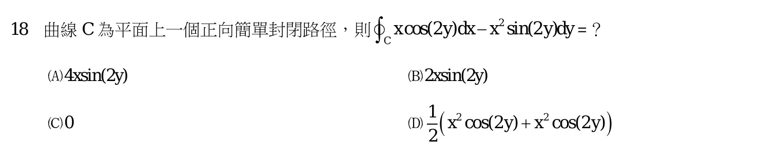 109 年 三等 工程數學 第 18 題附圖