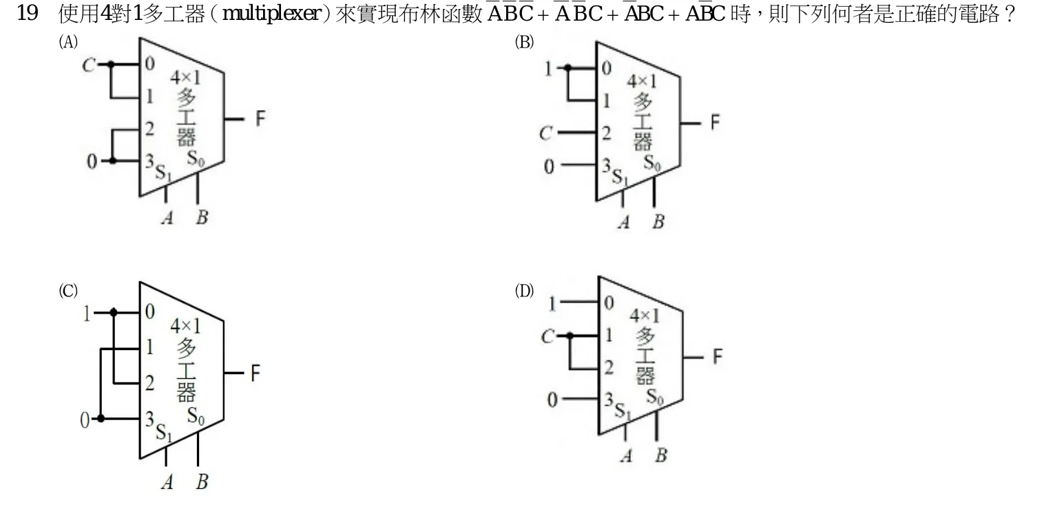 109 年 四等 計算機概要（資訊處理組） 第 19 題附圖