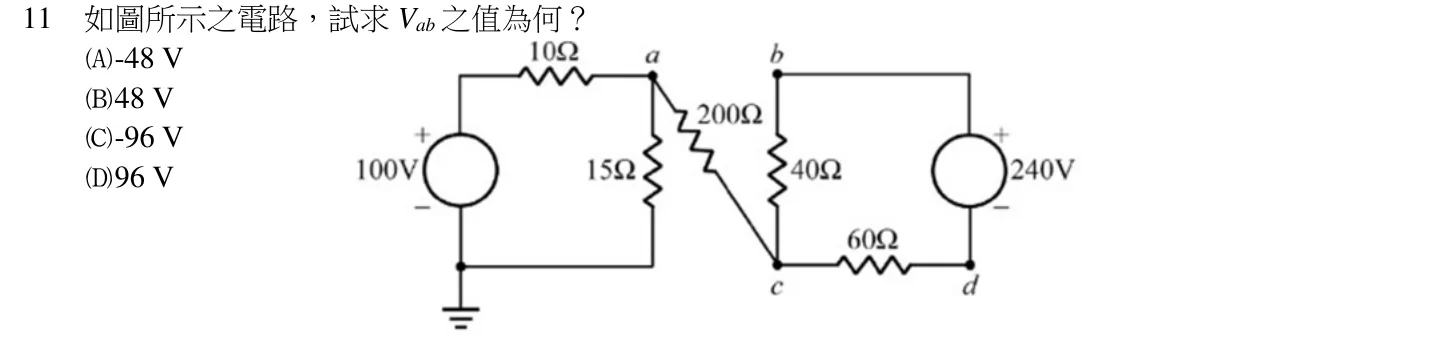 109 年 五等 基本電學大意 第 11 題附圖