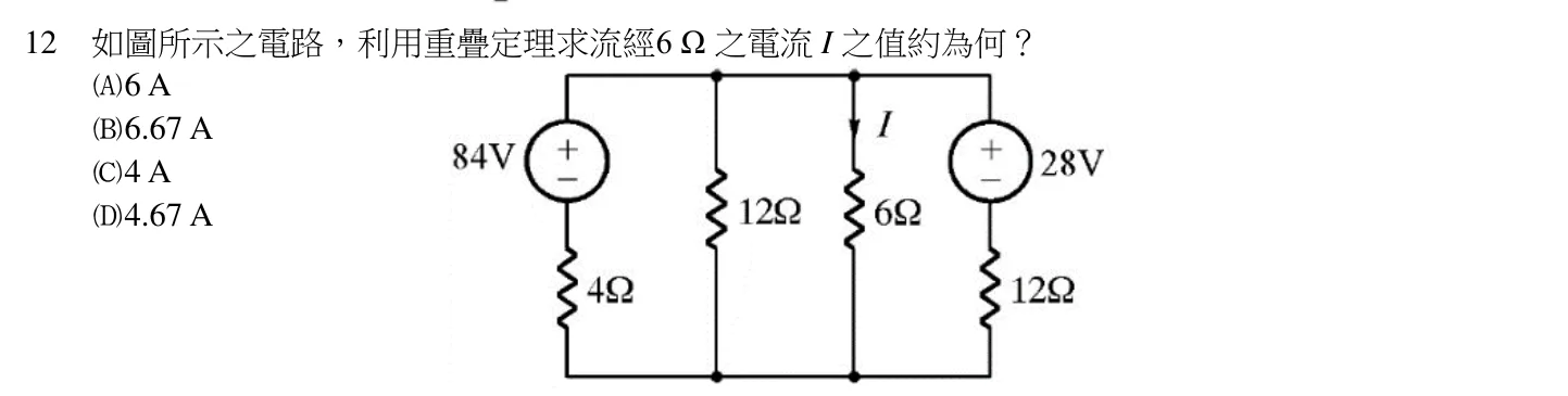 109 年 五等 基本電學大意 第 12 題附圖