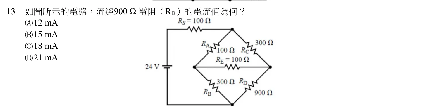 109 年 五等 基本電學大意 第 13 題附圖