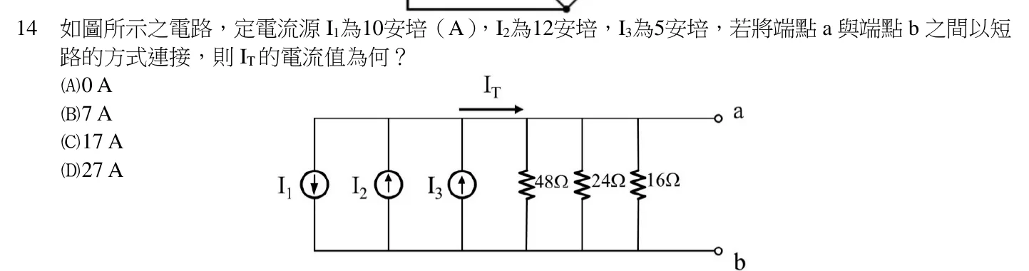109 年 五等 基本電學大意 第 14 題附圖