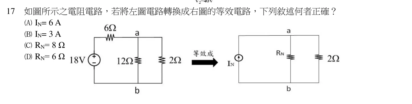109 年 五等 基本電學大意 第 17 題附圖