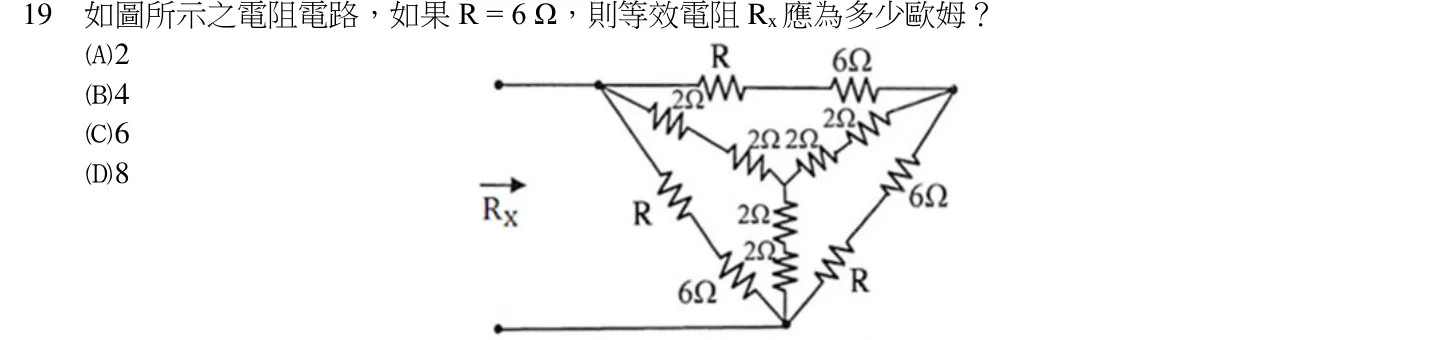 109 年 五等 基本電學大意 第 19 題附圖