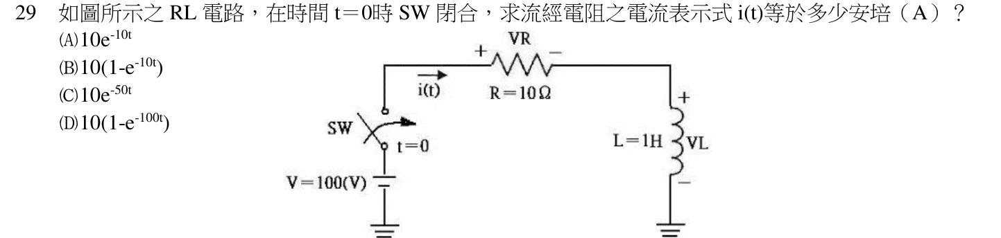 109 年 五等 基本電學大意 第 29 題附圖