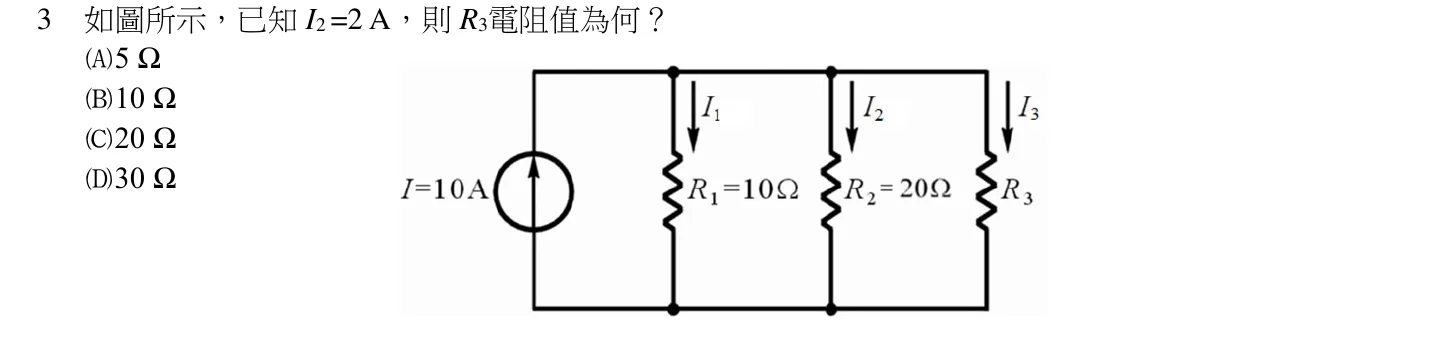 109 年 五等 基本電學大意 第 3 題附圖