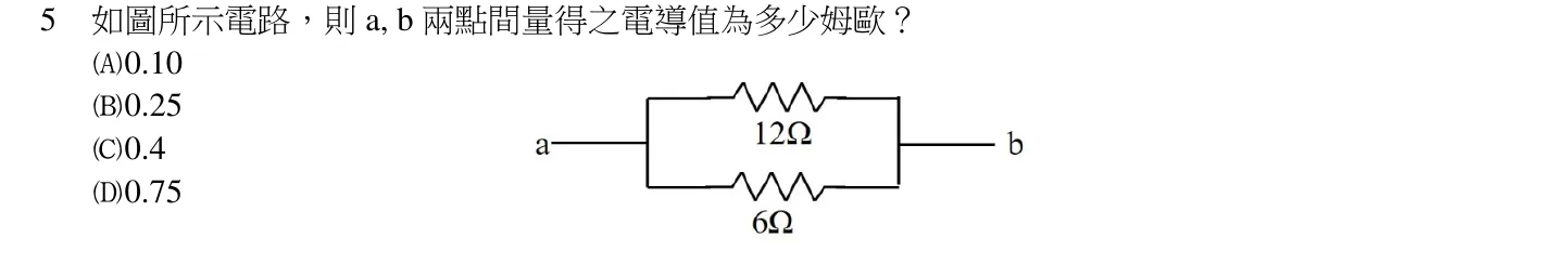 109 年 五等 基本電學大意 第 5 題附圖