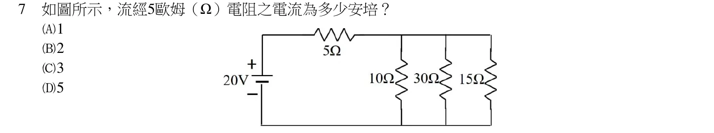 109 年 五等 基本電學大意 第 7 題附圖