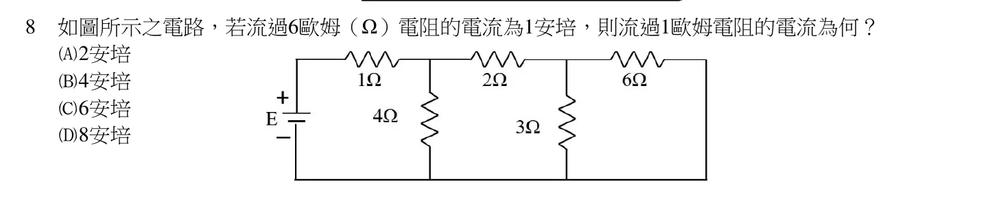 109 年 五等 基本電學大意 第 8 題附圖