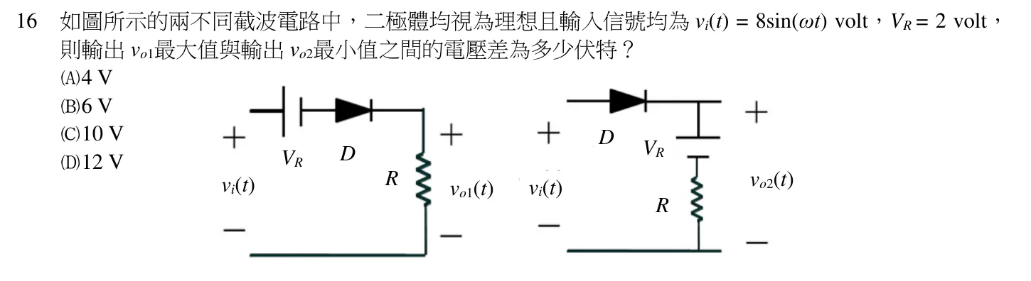 109 年 五等 電子學大意 第 16 題附圖