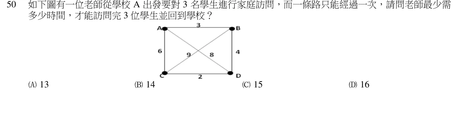 110 年 初等考試 資料處理大意 第 50 題附圖