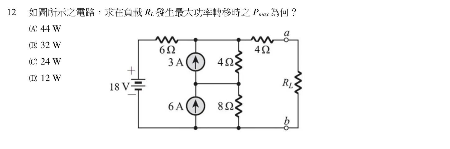 110 年 初等考試 基本電學大意 第 12 題附圖