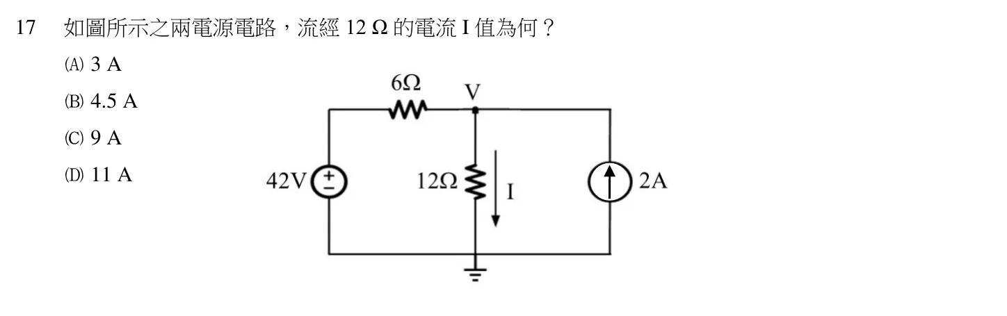 110 年 初等考試 基本電學大意 第 17 題附圖
