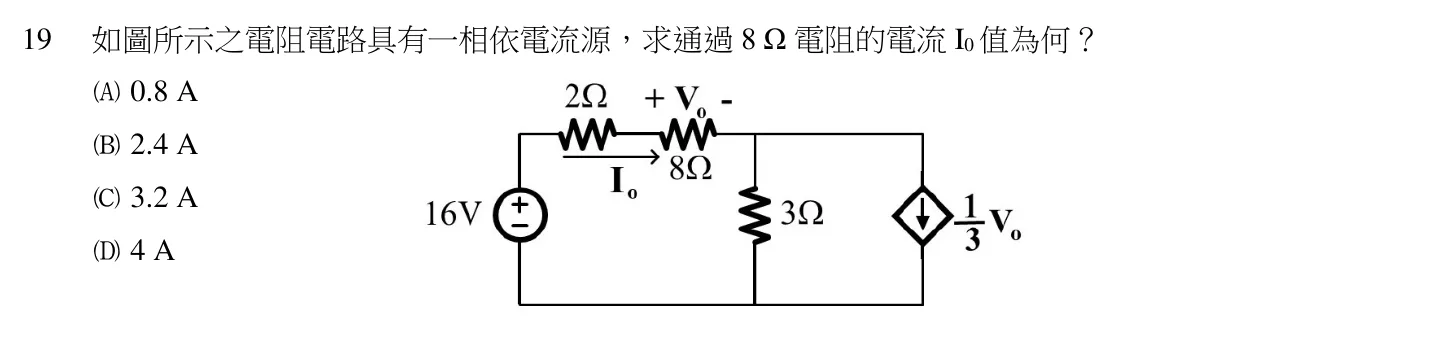 110 年 初等考試 基本電學大意 第 19 題附圖