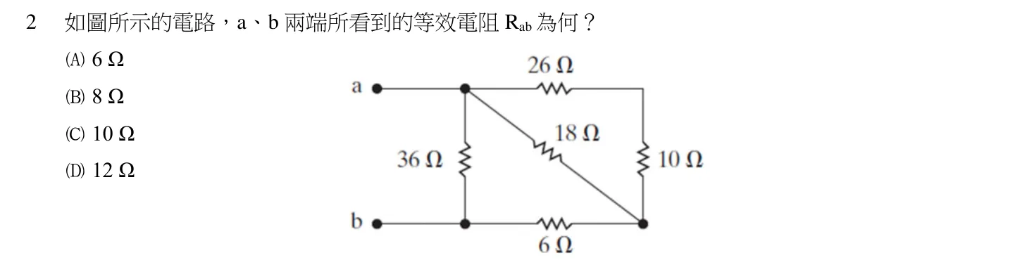 110 年 初等考試 基本電學大意 第 2 題附圖
