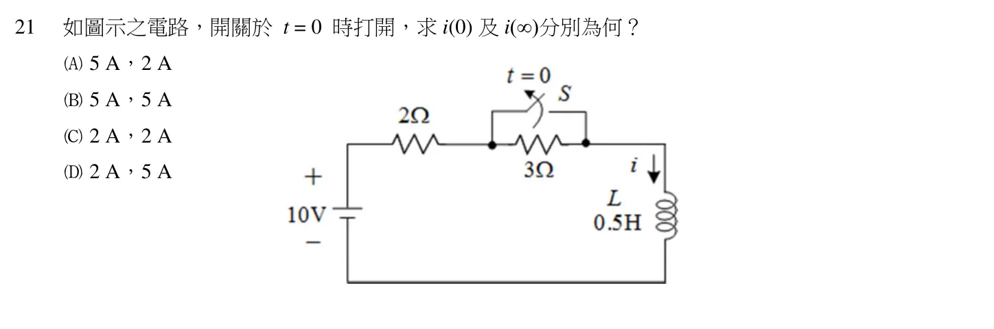 110 年 初等考試 基本電學大意 第 21 題附圖