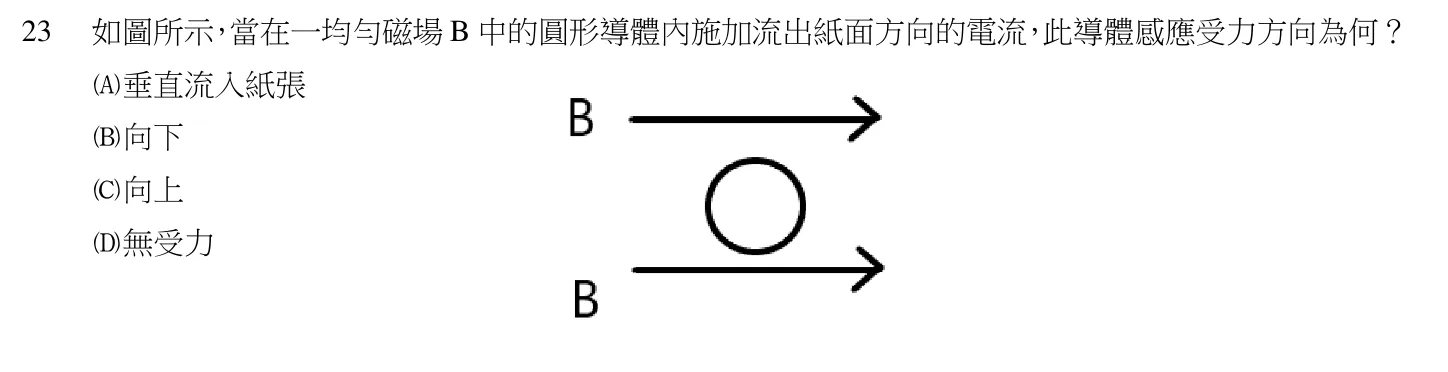 110 年 初等考試 基本電學大意 第 23 題附圖