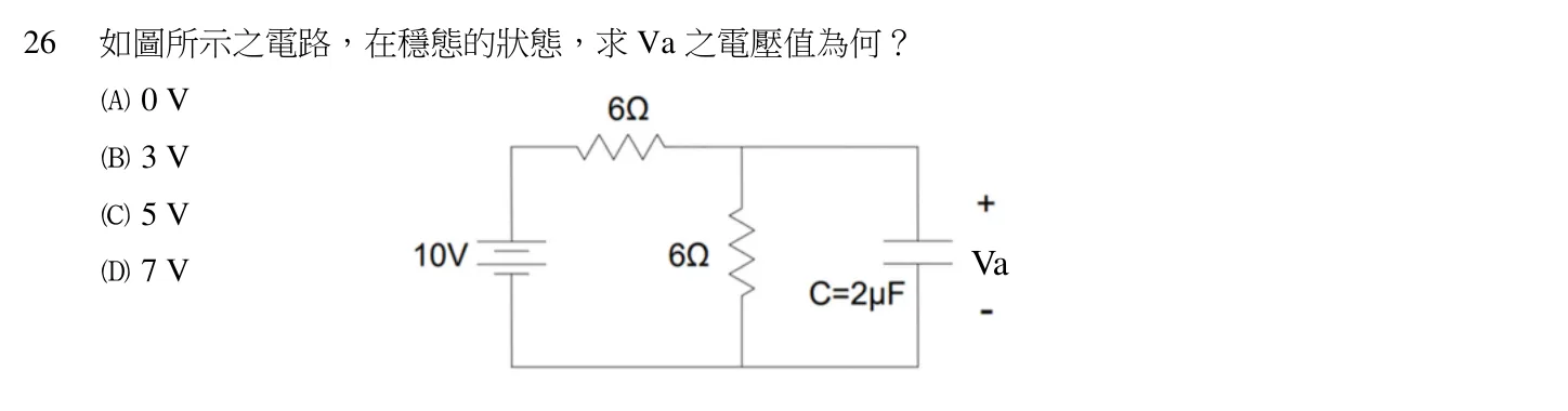 110 年 初等考試 基本電學大意 第 26 題附圖