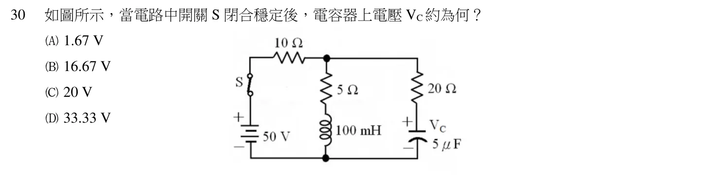 110 年 初等考試 基本電學大意 第 30 題附圖