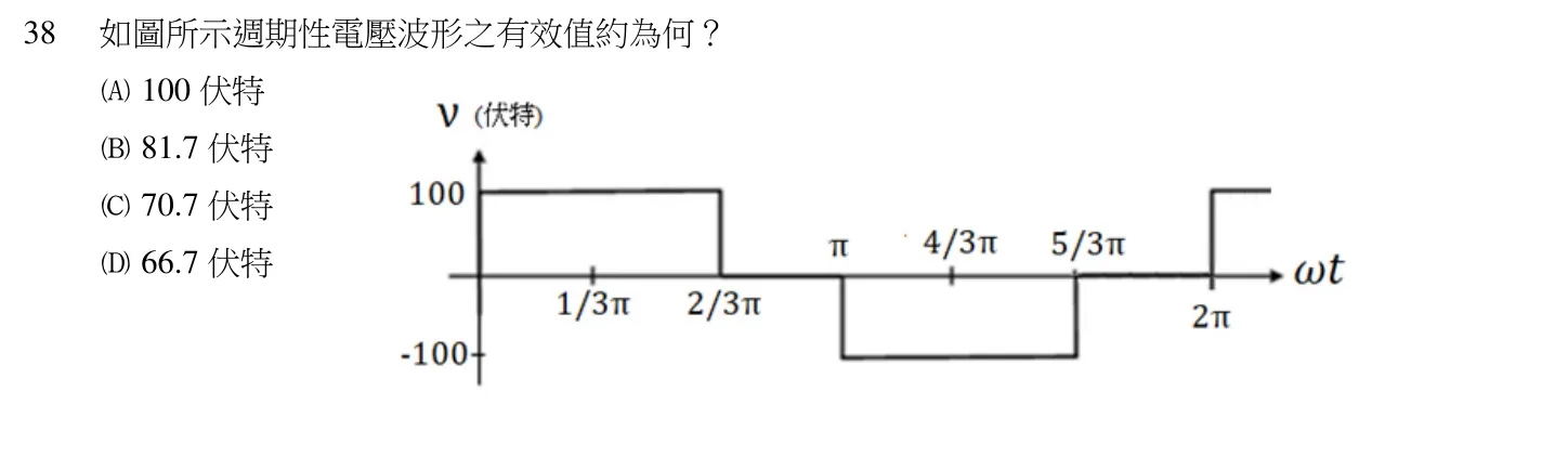 110 年 初等考試 基本電學大意 第 38 題附圖
