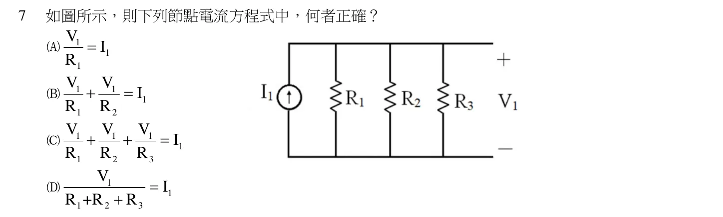 110 年 初等考試 基本電學大意 第 7 題附圖