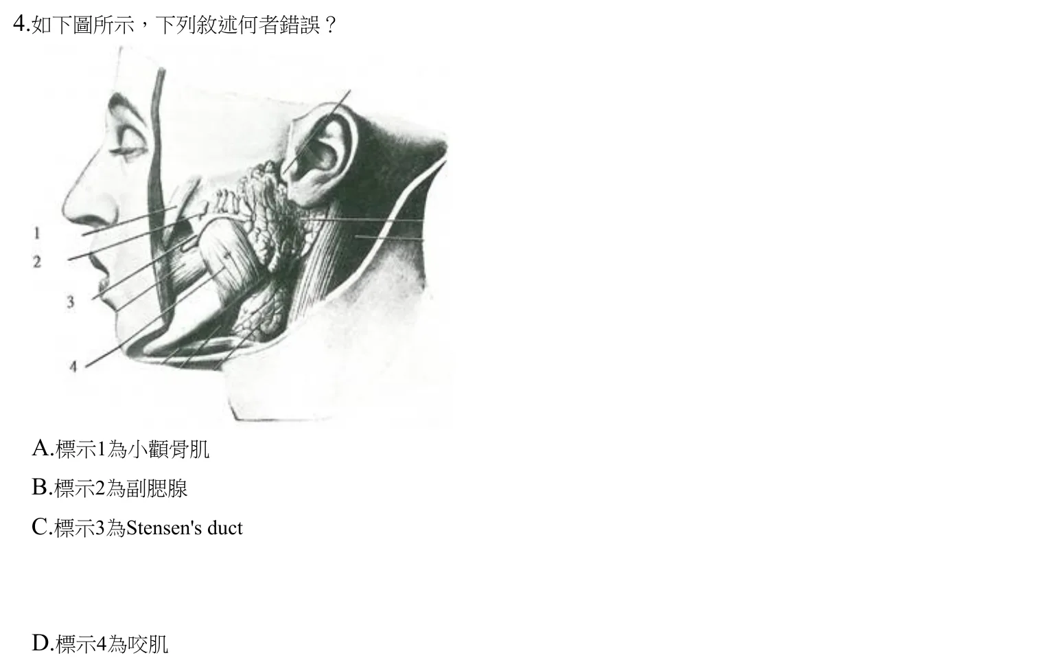 110 年第一次 牙醫學(一) 第 4 題附圖