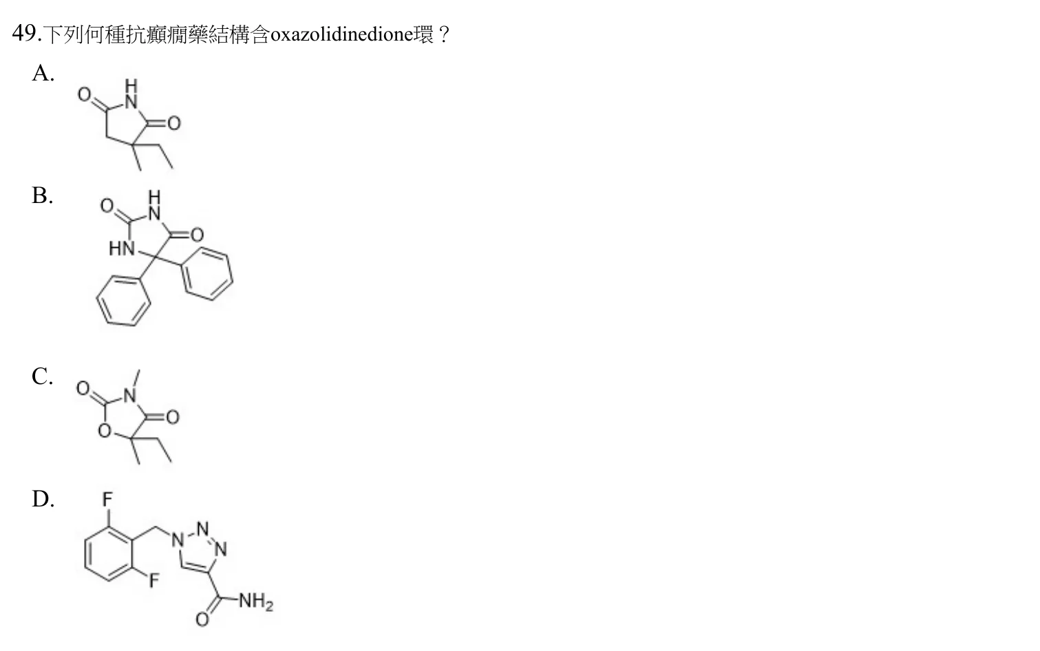 110 年第一次 藥學（一） 第 49 題附圖