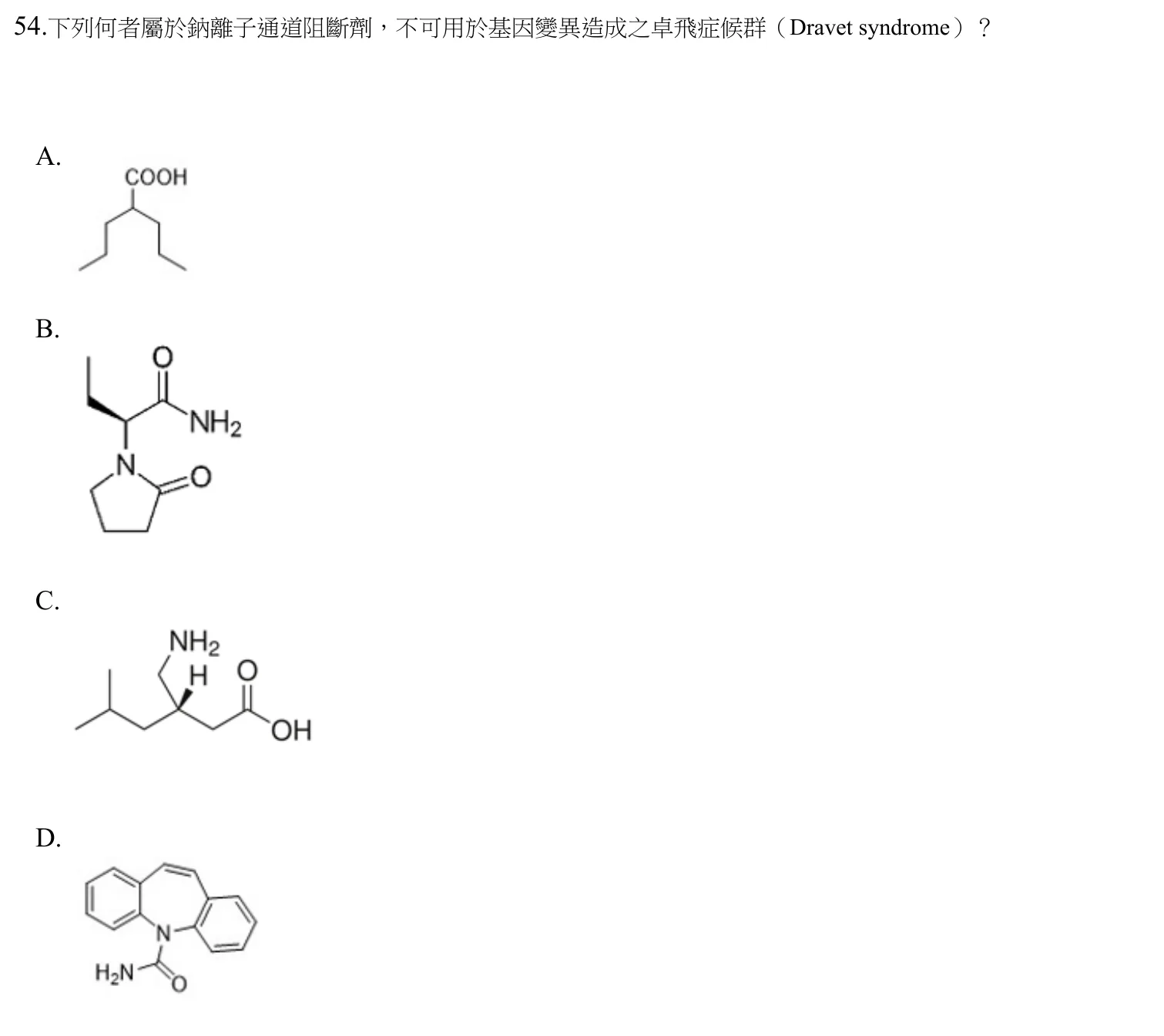 110 年第一次 藥學（一） 第 54 題附圖