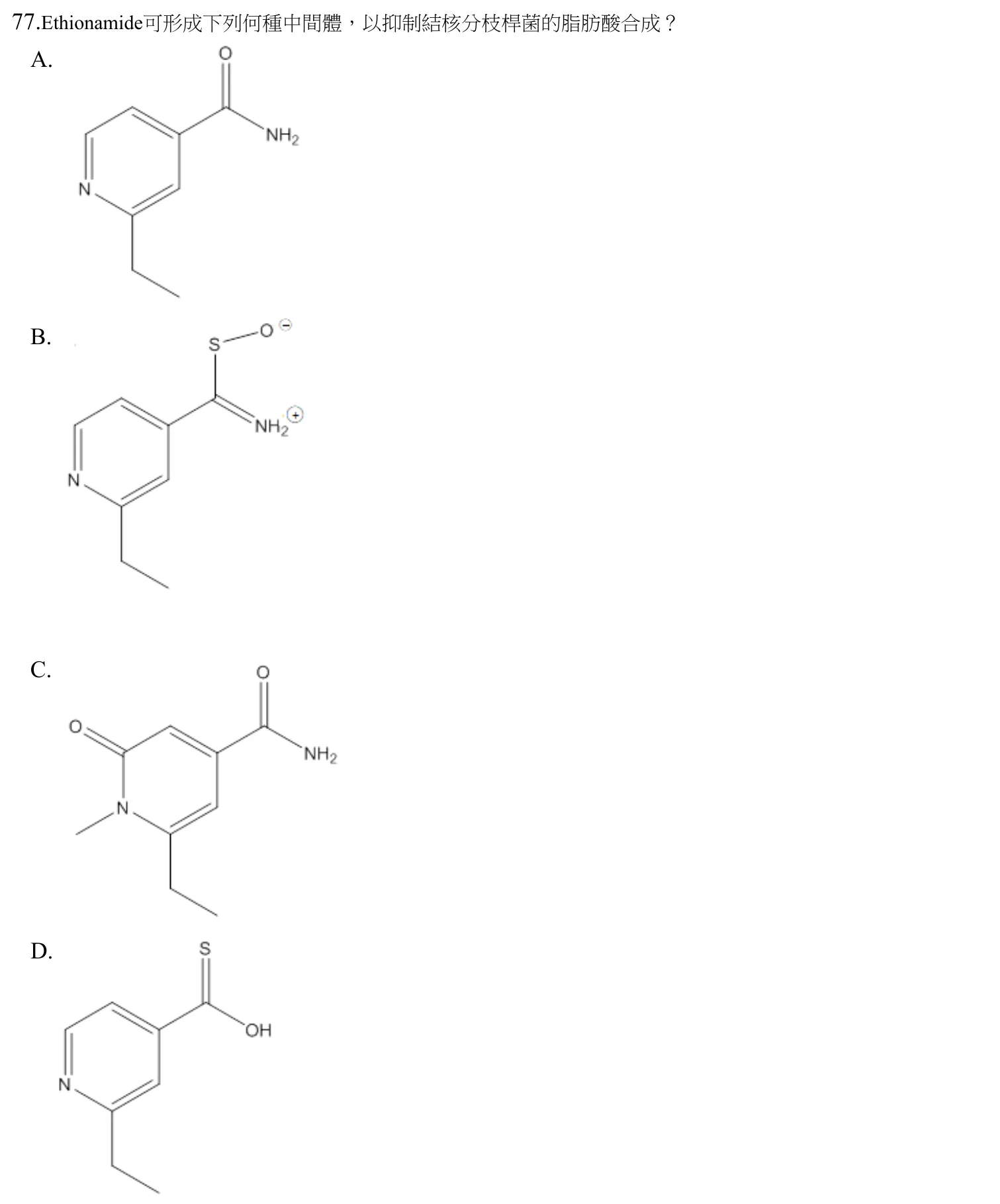 110 年第一次 藥學（一） 第 77 題附圖