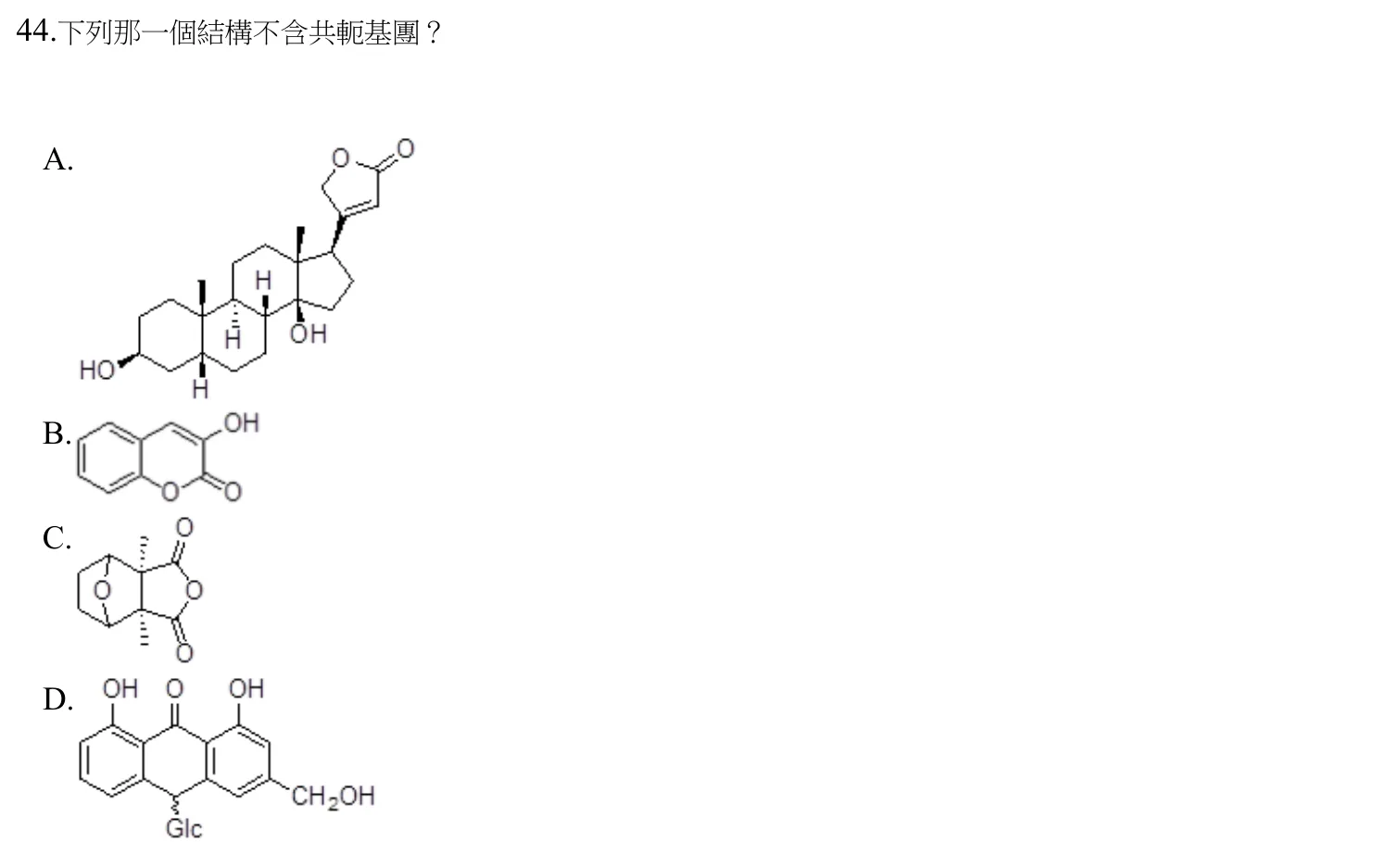 110 年第一次 藥學(二) 第 44 題附圖