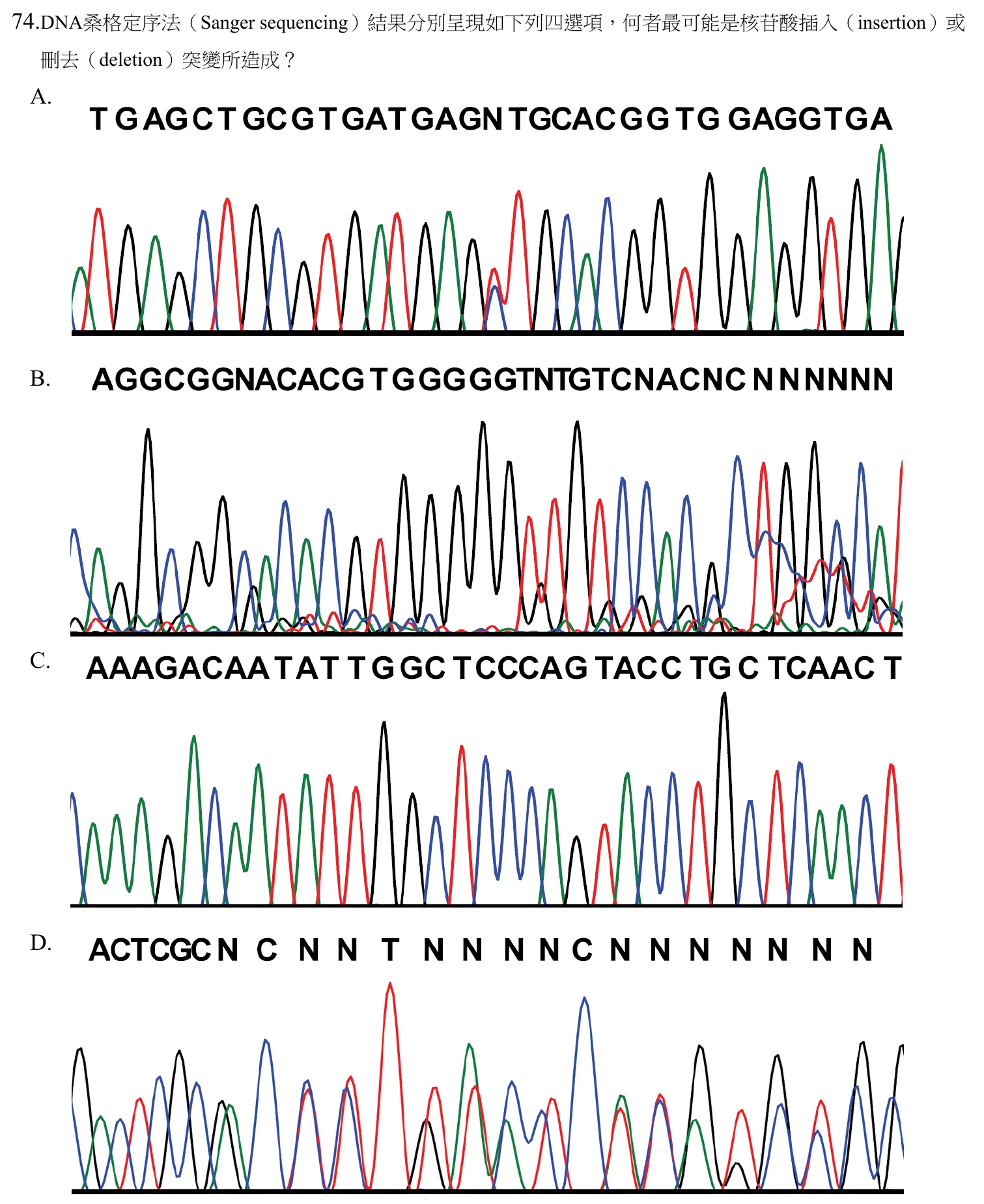 110 年第一次 醫學分子檢驗學與臨床鏡檢學 第 74 題附圖