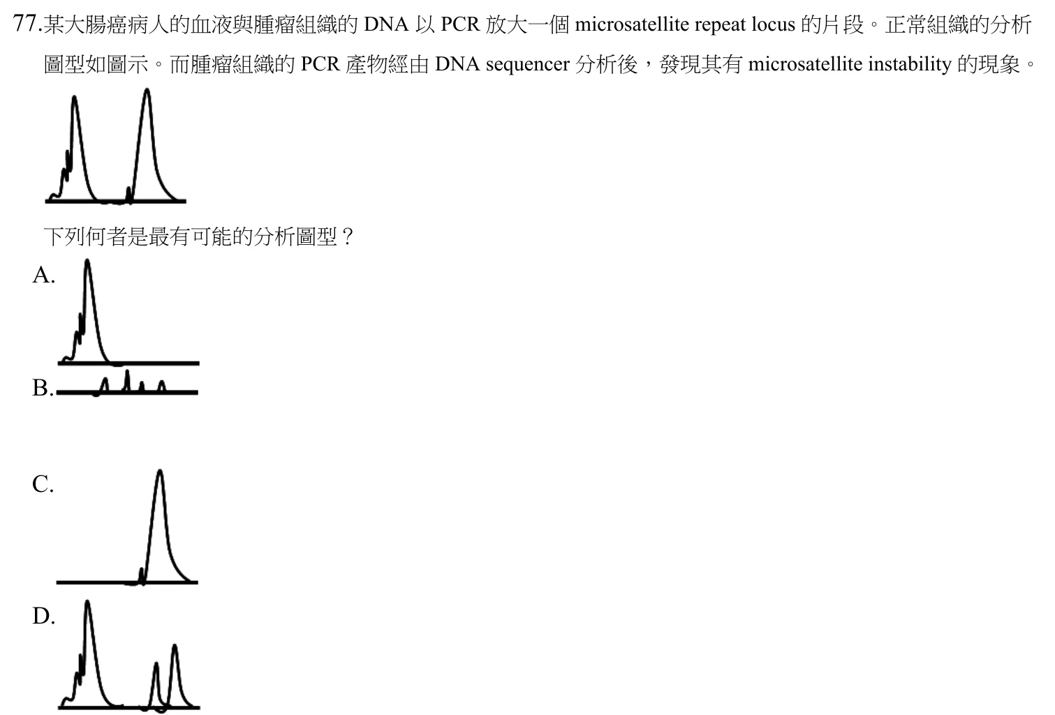 110 年第二次 醫學分子檢驗學與臨床鏡檢學 第 77 題附圖
