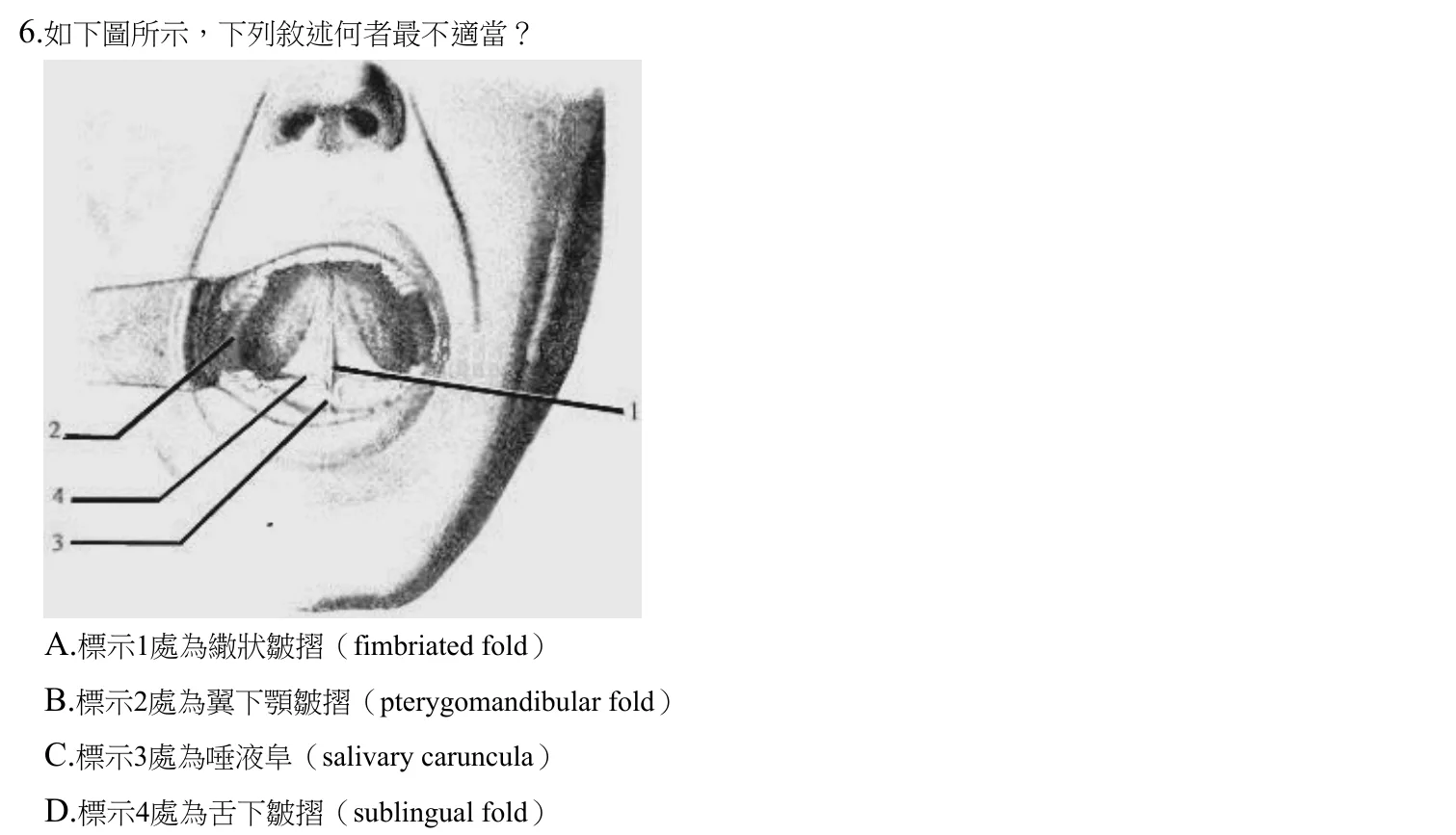 110 年第二次 牙醫學(一) 第 6 題附圖